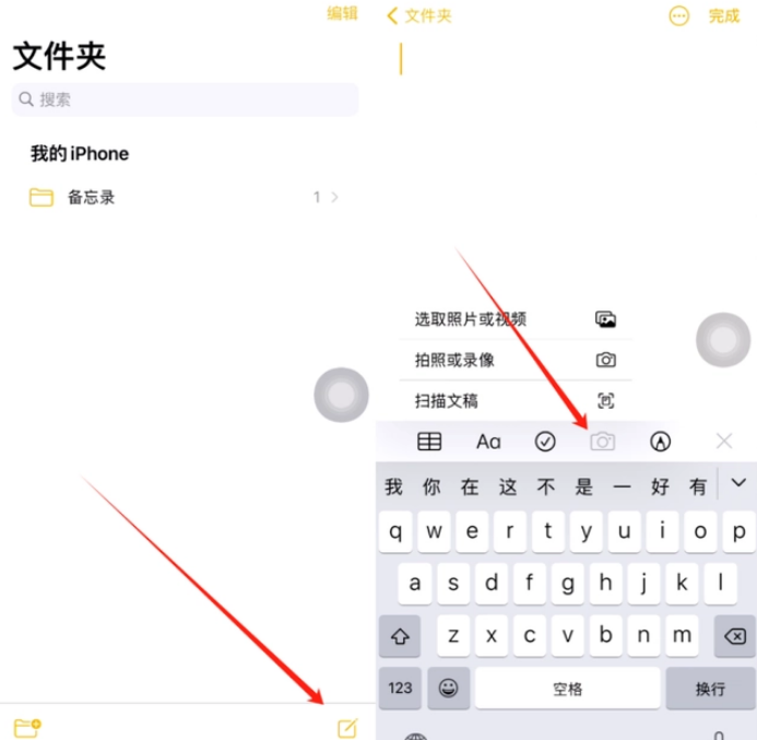 龙泉苹果维修网点分享怎么使用iPhone备忘录扫描证件 