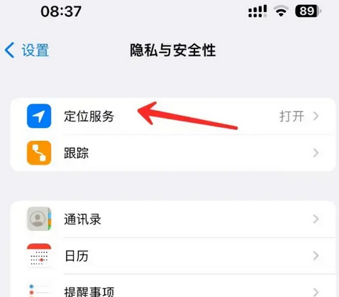 龙泉苹果客服中心分享iPhone 输入“发现石油”触发定位 