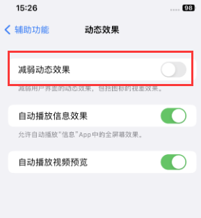 龙泉苹果售后维修点分享苹果iPhone如何隐藏dock栏 