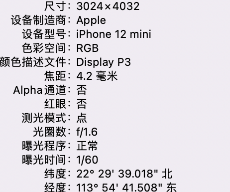 龙泉苹果15维修服务分享iPhone 15拍的照片太亮解决办法 