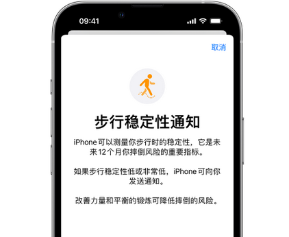 龙泉iPhone手机维修如何在iPhone开启'步行稳定性通知' 