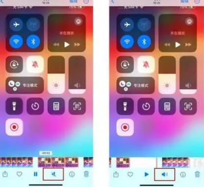 龙泉苹果15维修网点分享iPhone15录屏没有声音怎么办 