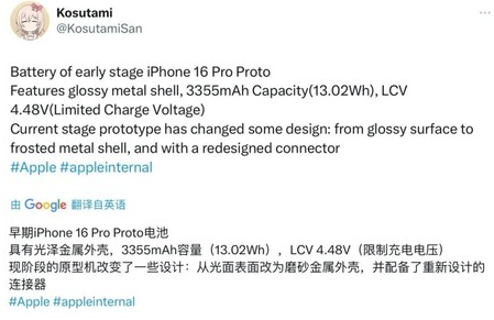 龙泉苹果16pro维修分享iPhone 16Pro电池容量怎么样