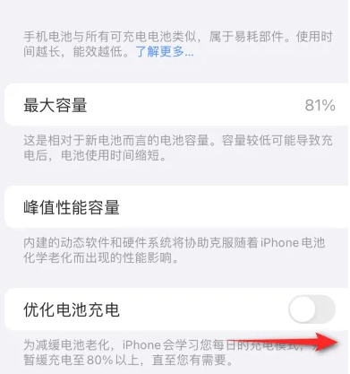 龙泉苹果15维修分享iPhone15充电到80%就充不进电了怎么办 