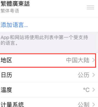 龙泉苹果无线网维修店分享iPhone无线局域网无法开启怎么办