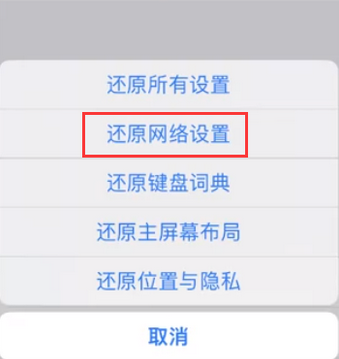 龙泉苹果无线网维修店分享iPhone无线局域网无法开启怎么办 