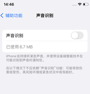 龙泉苹果锁屏维修分享iPhone锁屏时声音忽大忽小调整方法