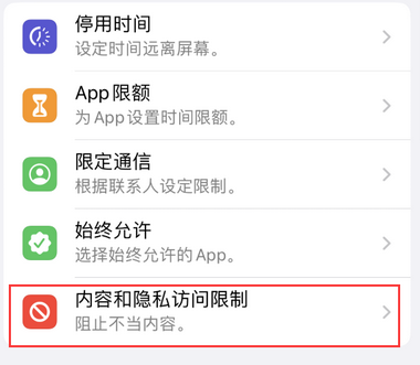 龙泉appleID维修服务iPhone设置中Apple ID显示为灰色无法使用