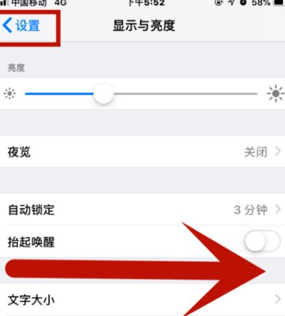 龙泉苹果维修网点分享iPhone快速返回上一级方法教程 