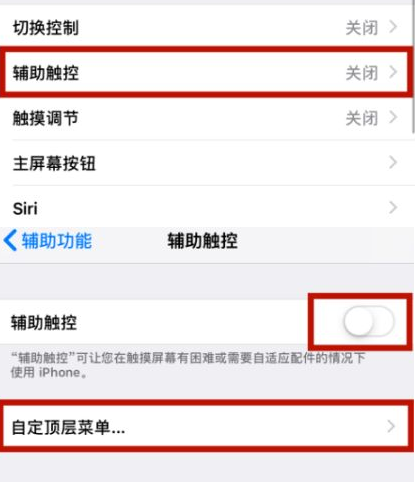 龙泉苹龙泉果维修网点分享iPhone快速返回上一级方法教程