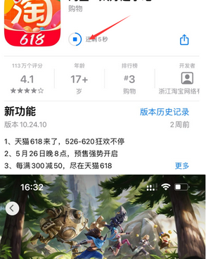 龙泉苹果维修站分享如何查看App Store软件下载剩余时间 