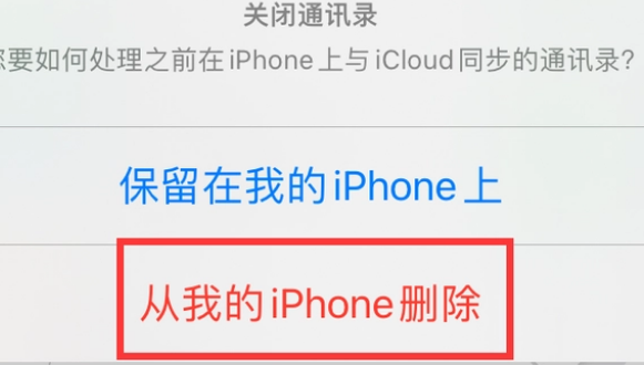 龙泉苹果14维修站分享iPhone14如何批量删除联系人 