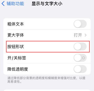 龙泉苹果换屏维修分享iPhone屏幕上出现方块按钮如何隐藏