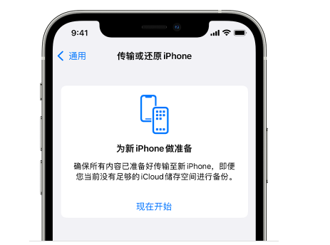 龙泉苹果14维修网点分享iPhone14如何增加iCloud临时免费空间 