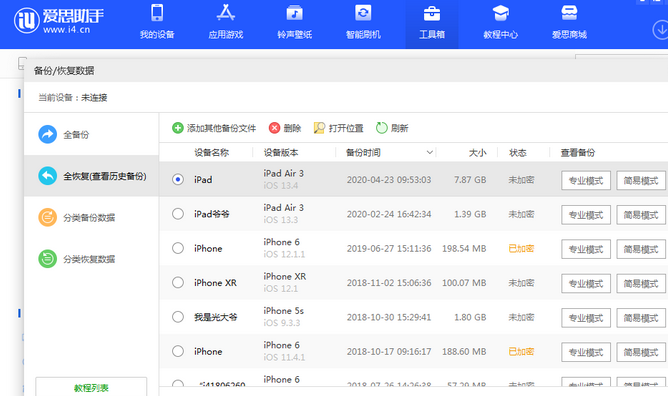 龙泉苹果14维修网点分享iPhone14如何增加iCloud临时免费空间