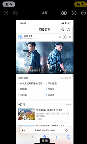 龙泉iPhone维修服务分享iPhone怎么批量修图