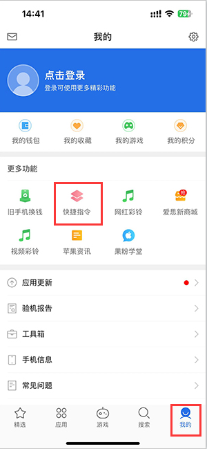 龙泉苹果服务中心分享iPhone的快捷指令如何使用 