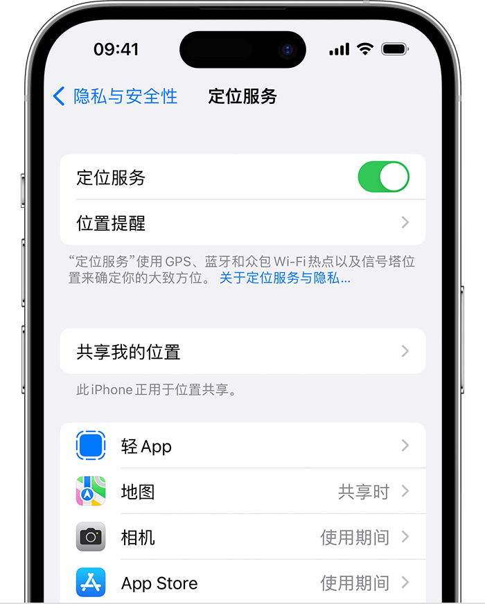 龙泉苹果维修网点分享如何在iPhone上阻止个性化广告投放 