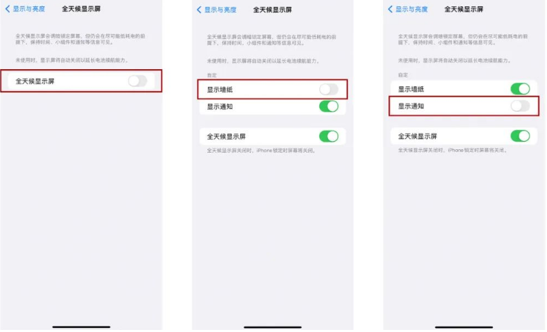 龙泉苹果14Pro维修分享iPhone14Pro息屏显示时间设置方法 