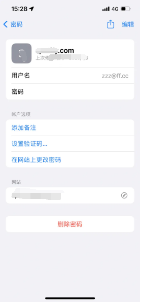 龙泉苹果14服务点分享iPhone14忘记APP密码快速找回方法 