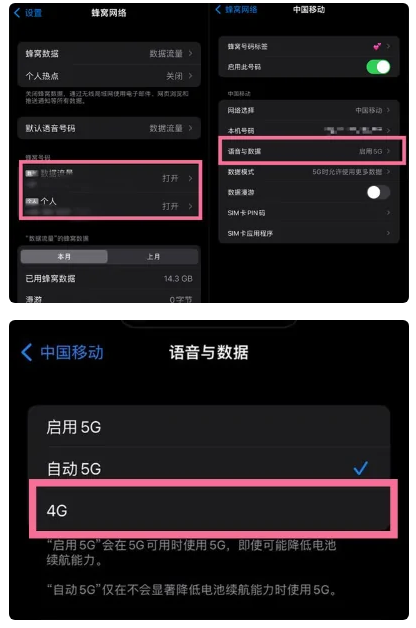 龙泉苹果手机维修分享iPhone14如何切换4G/5G? iPhone14 5G网络切换方法 