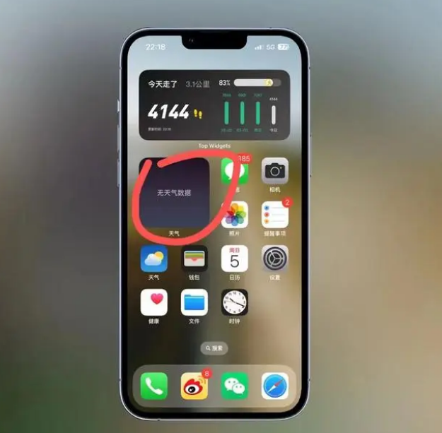 龙泉苹果手机维修分享:iOS16主屏幕天气小组件无法正常工作怎么办？ 