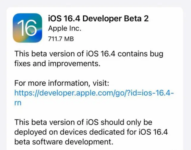 龙泉苹果手机维修分享：iOS16.4 Beta2升级建议 