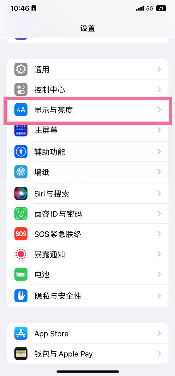 龙泉苹果14维修店分享iPhone14 plus如何设置护眼模式 