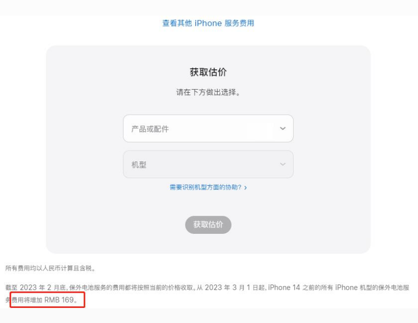 龙泉苹果手机维修分享建议旧iPhone机型赶紧去换电池 