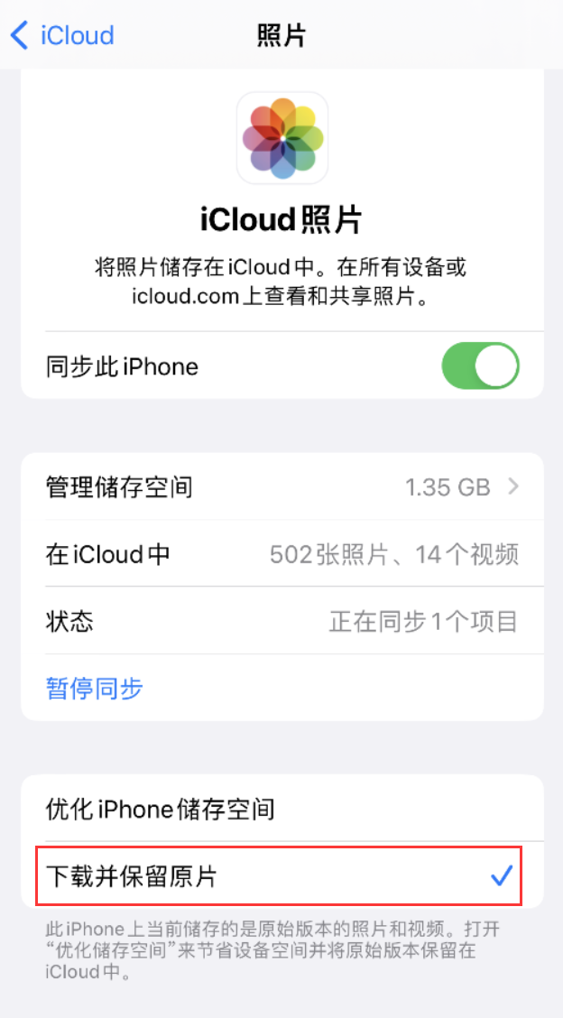 龙泉苹果手机维修分享iPhone 无法加载高质量照片怎么办 