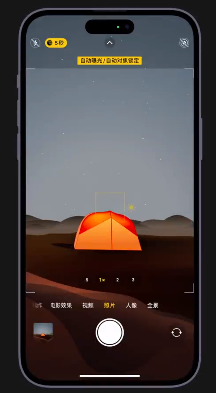 龙泉苹果维修网点分享小技巧：在 iPhone 上用“夜间模式”拍出大片感 