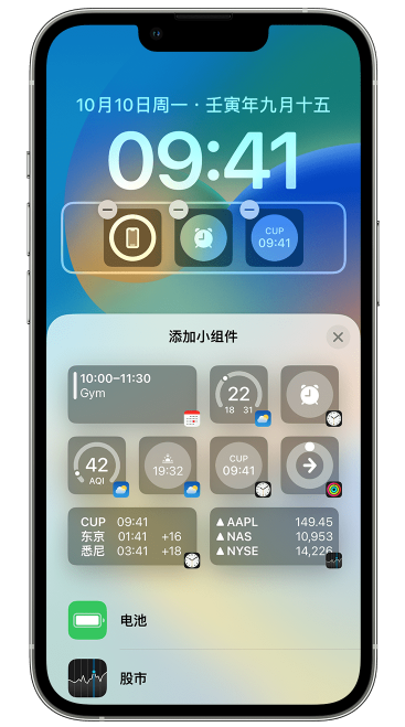 龙泉苹果维修网点分享iOS 16 如何在锁屏上添加小组件？点击无响应如何解决？ 