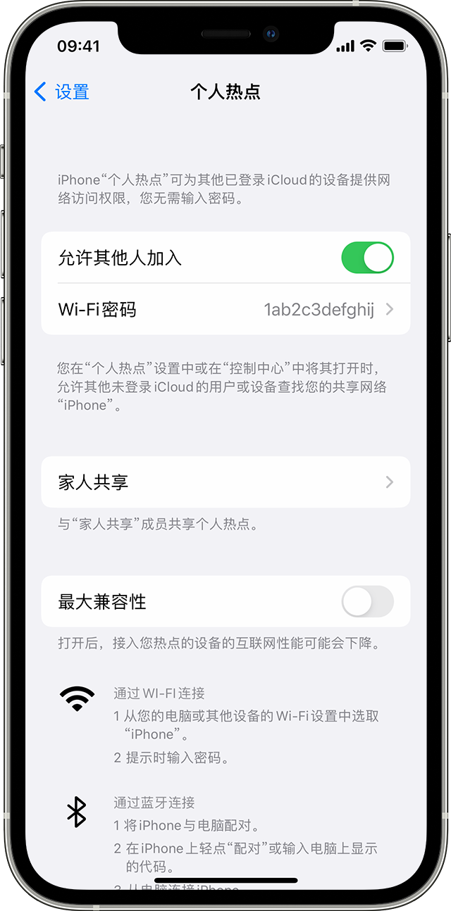 龙泉苹果14维修分享iPhone 14 机型无法开启或使用“个人热点”怎么办 