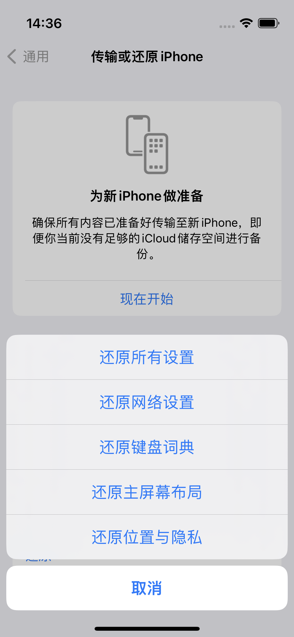 龙泉苹果14维修分享iPhone 14上网慢怎么办？ iPhone 14 WiFi怎么提速？ 