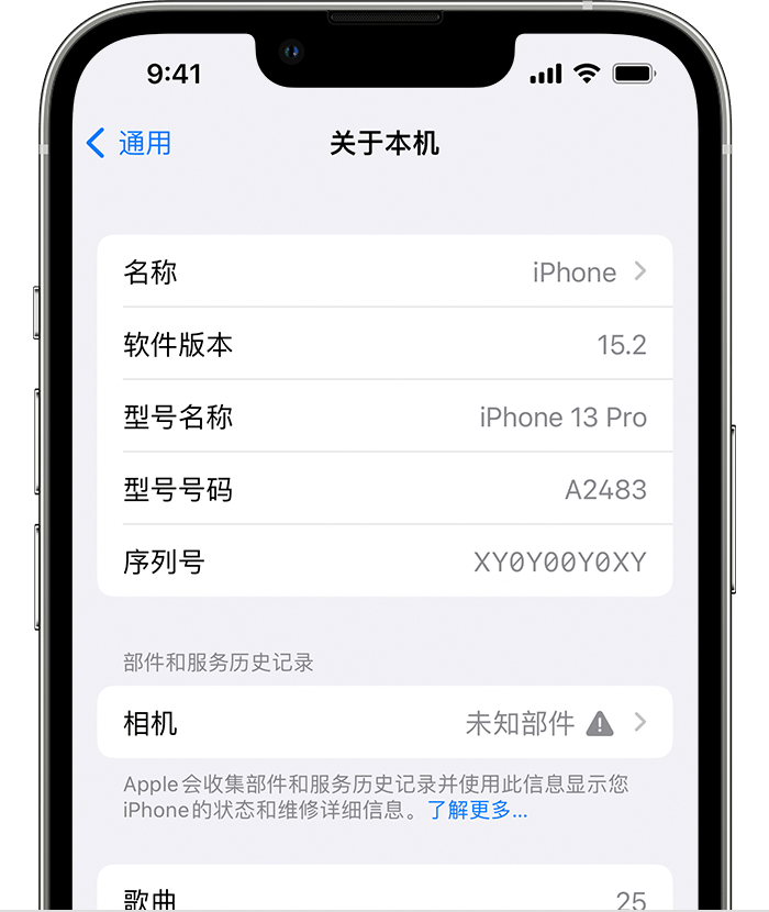 龙泉苹果维修分享iPhone 出现提示相机“未知部件”是什么原因？ 