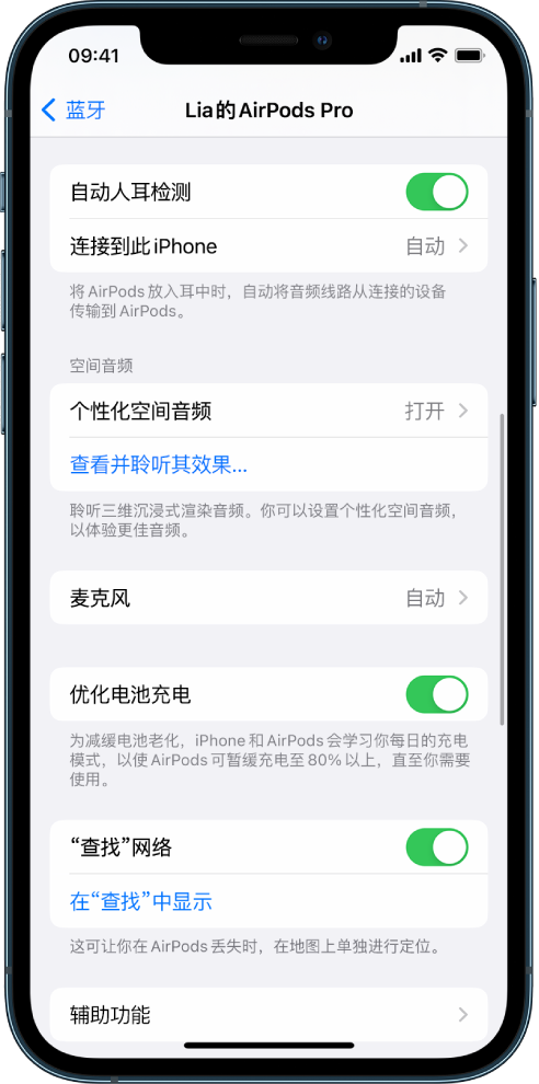 龙泉苹果手机维修分享如何通过 iPhone “查找”功能定位 AirPods 