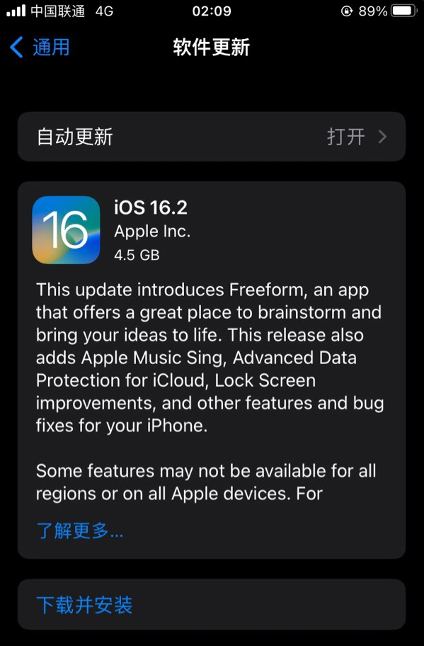 龙泉苹果服务网点分享为什么说iOS 16.2 RC版非常值得更新 