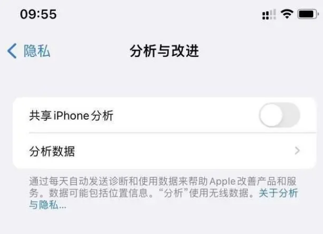 龙泉苹果手机维修分享iPhone如何关闭隐私追踪 