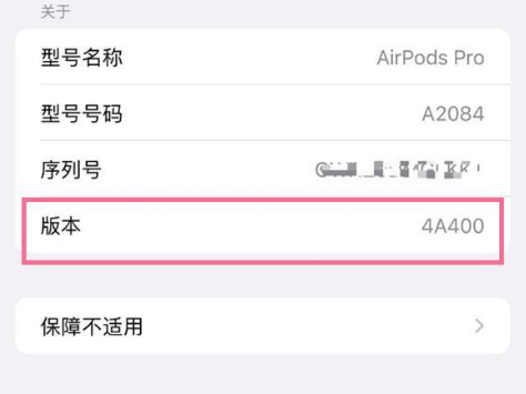 龙泉苹果手机维修分享AirPods pro固件安装方法 