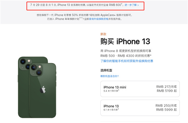 龙泉苹果13维修分享现在买iPhone 13划算吗 