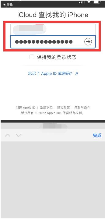 龙泉苹果13维修分享丢失的iPhone13关机后可以查看定位吗 