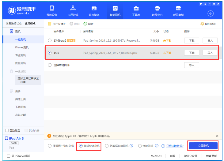 龙泉苹果手机维修分享iOS 16降级iOS 15.5方法教程 