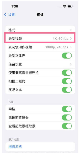 龙泉苹果13维修分享iPhone13怎么打开HDR视频 