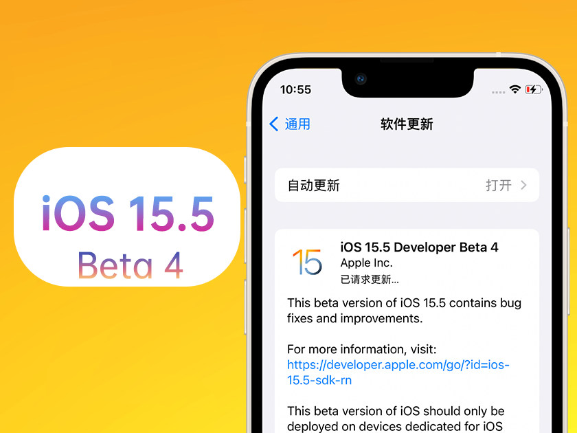 龙泉苹果手机维修分享iOS 15.5 Beta4优缺点汇总 