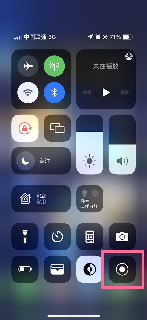 龙泉苹果13维修分享iPhone 13屏幕录制方法教程 