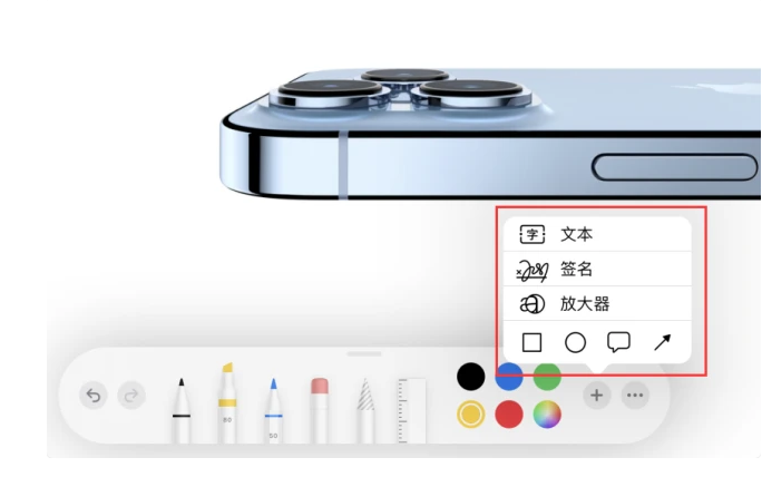 龙泉苹果手机维修分享如何在iOS 15中编辑PDF文档 
