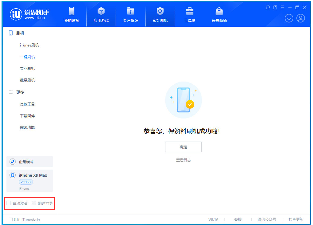 龙泉苹果手机维修分享iOS 17.4.1正式版升级 