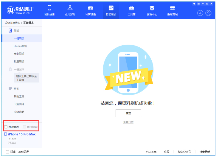 龙泉苹果手机维修分享iOS 17.0.3 正式版升级 