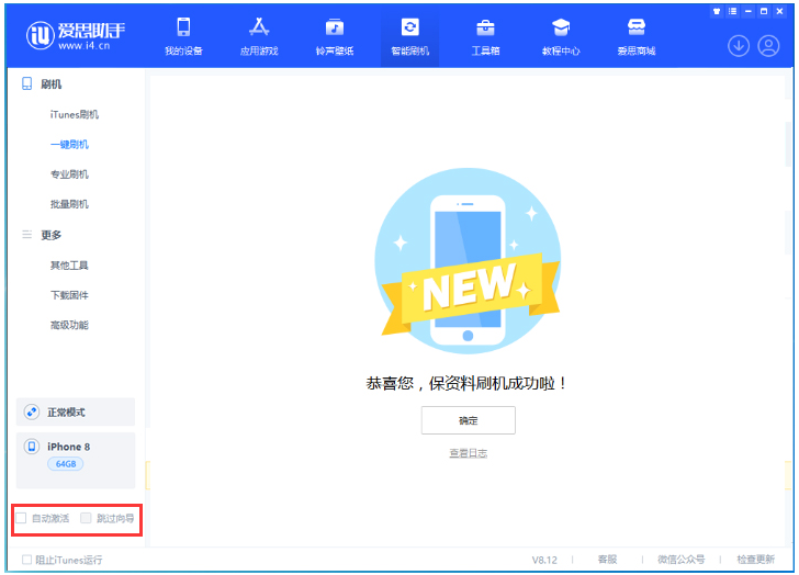 龙泉苹果手机维修分享iOS 17.0.2 正式版升级 