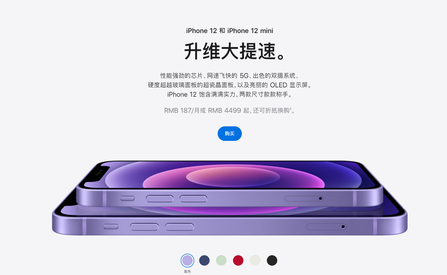 龙泉苹果手机维修分享 iPhone 12 系列价格降了多少 